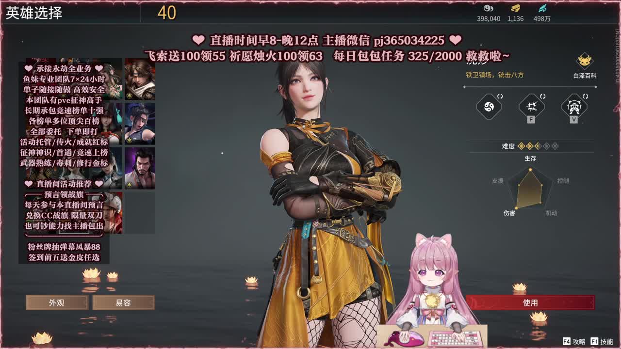 接账号托管，什么单都能打 第4段
