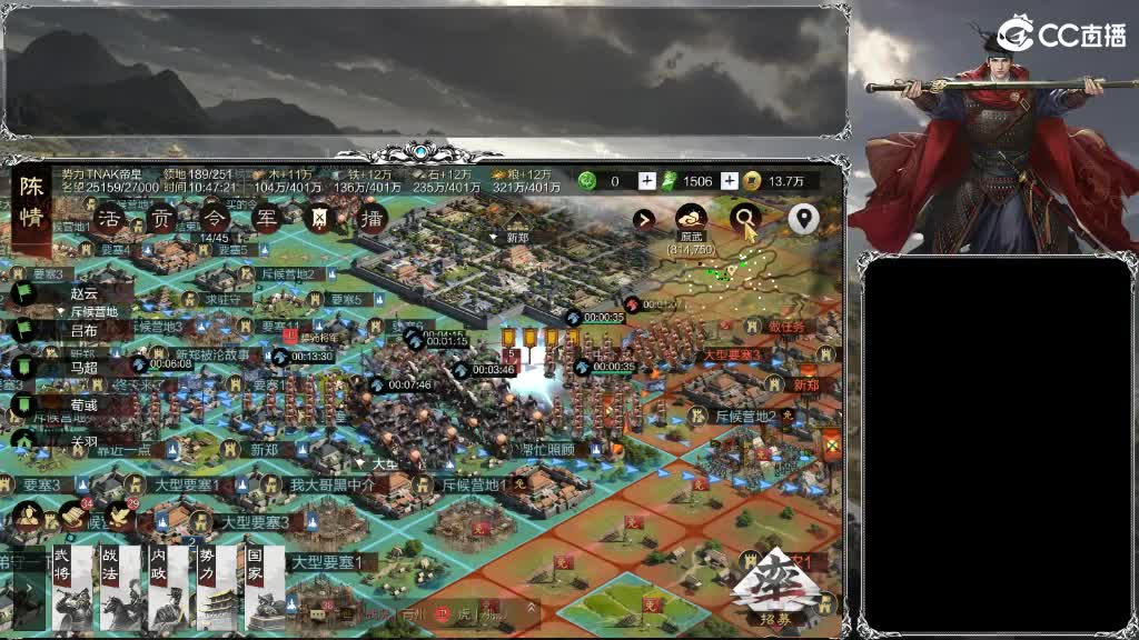 整个晋西北都乱成一锅粥 第3段