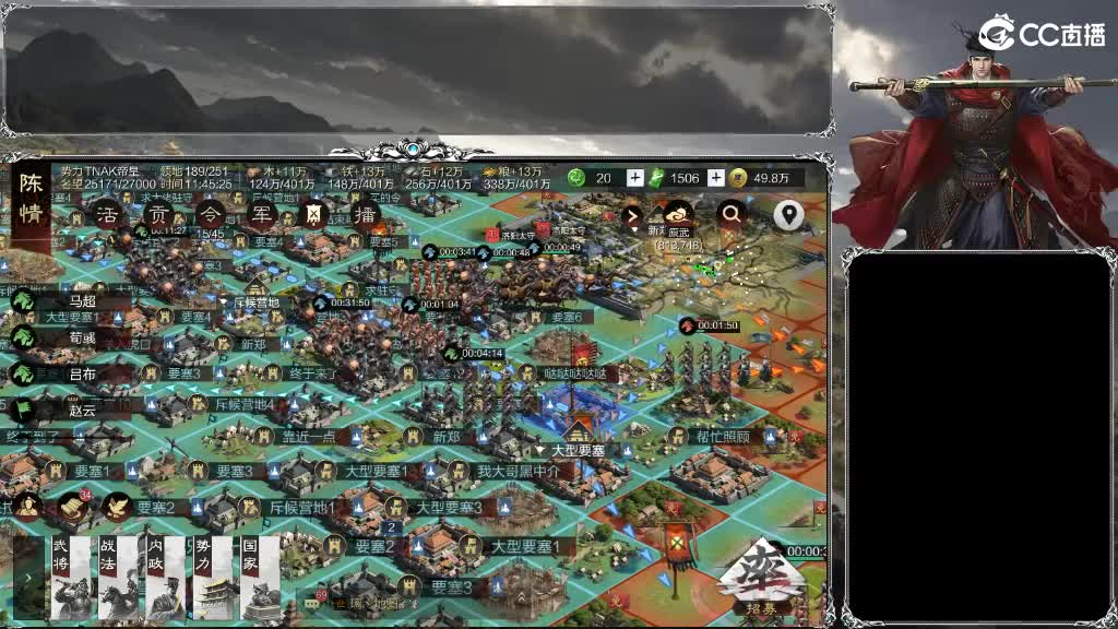 整个晋西北都乱成一锅粥 第5段