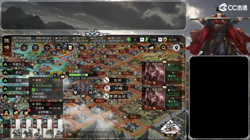 整个晋西北都乱成一锅粥 第9段