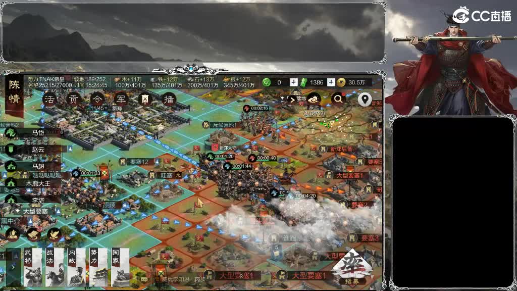 整个晋西北都乱成一锅粥 第12段