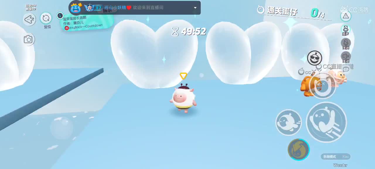 沉浸式直播 第3段