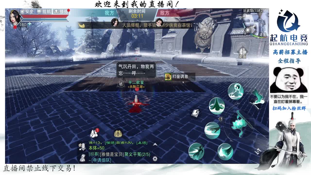副本爱好者 第2段