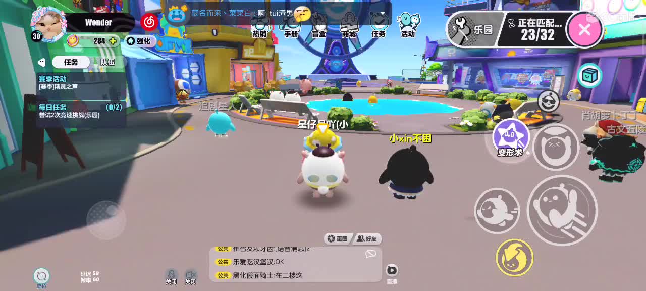 沉浸式直播 第5段