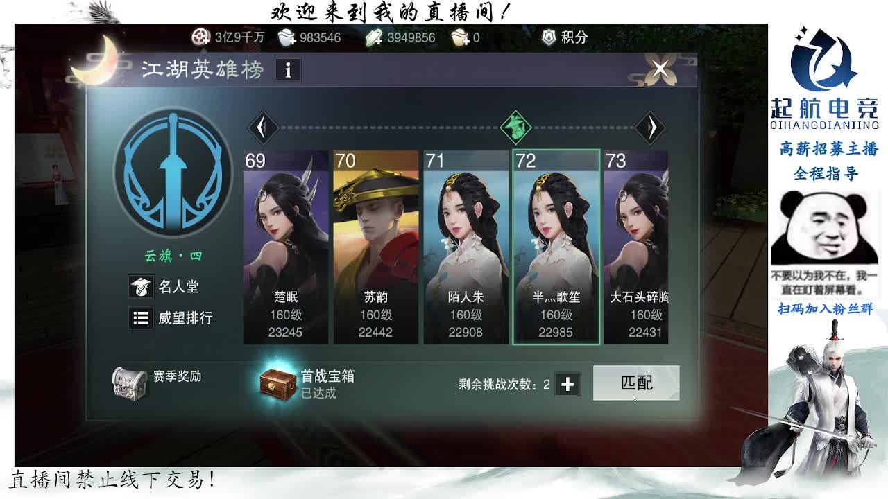 副本爱好者 第3段