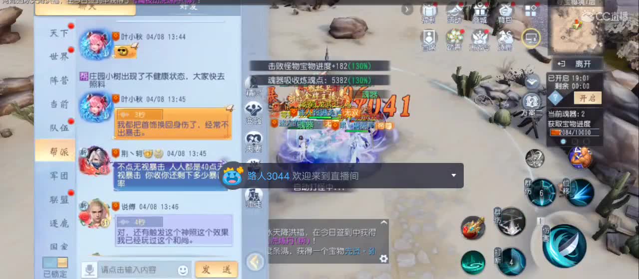 欢迎来到直播间【祝大家快乐】 第6段