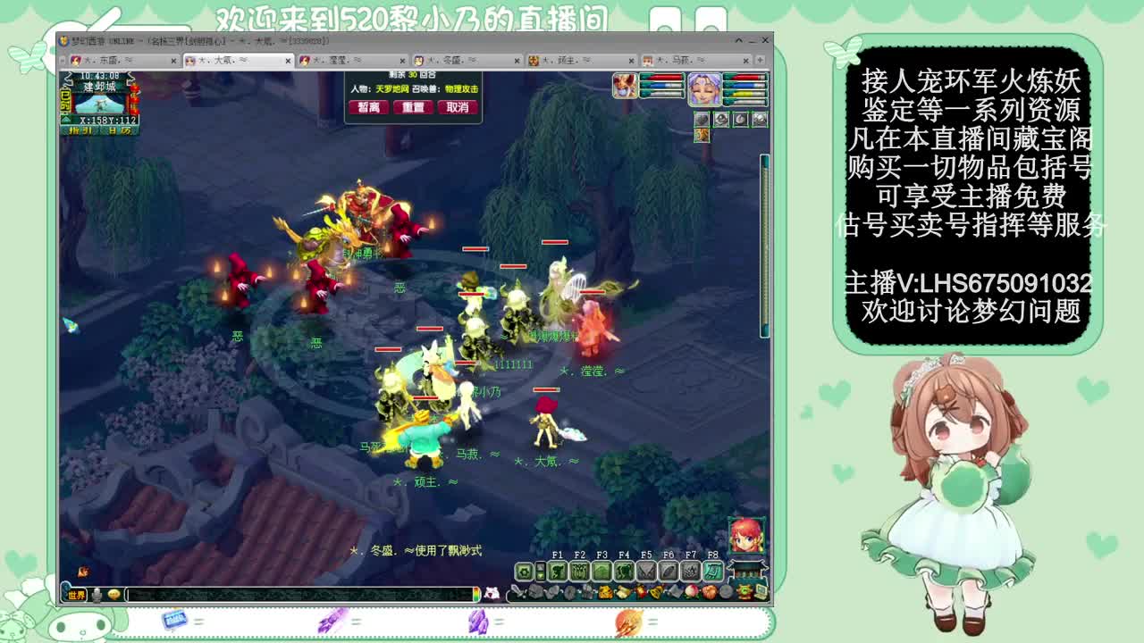 乃姐-接天元指挥寻团队 第3段