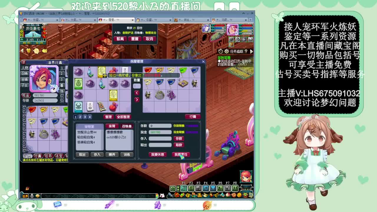 乃姐-接天元指挥寻团队 第5段