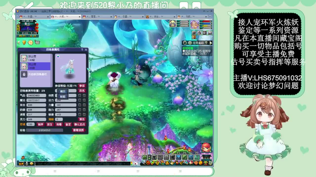 乃姐-接天元指挥寻团队 第6段