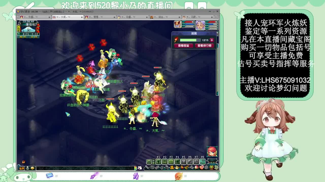 乃姐-接天元指挥寻团队 第8段