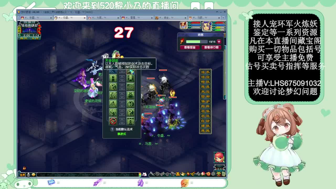 乃姐-接天元指挥寻团队 第9段