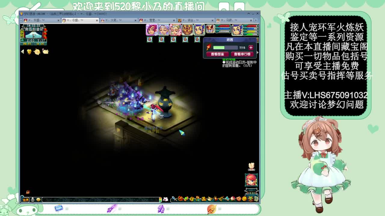 乃姐-接天元指挥寻团队 第10段