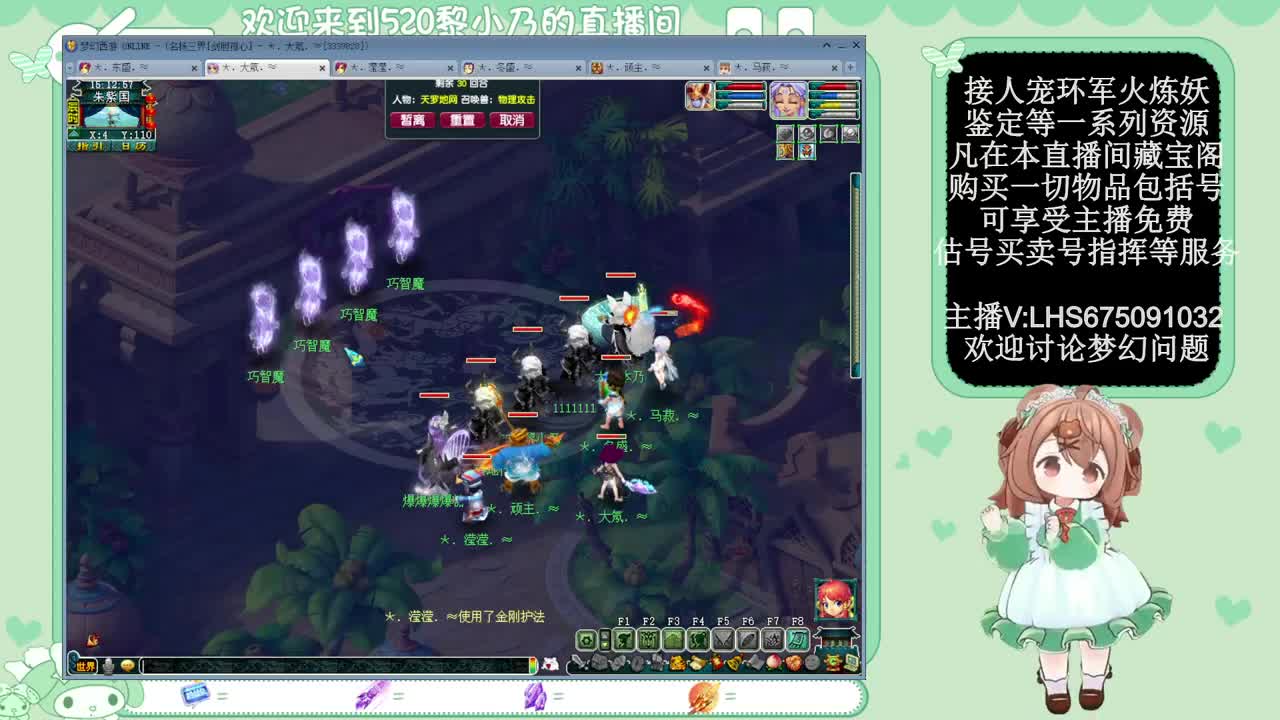 乃姐-接天元指挥寻团队 第12段