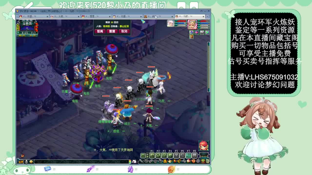 乃姐-接天元指挥寻团队 第13段