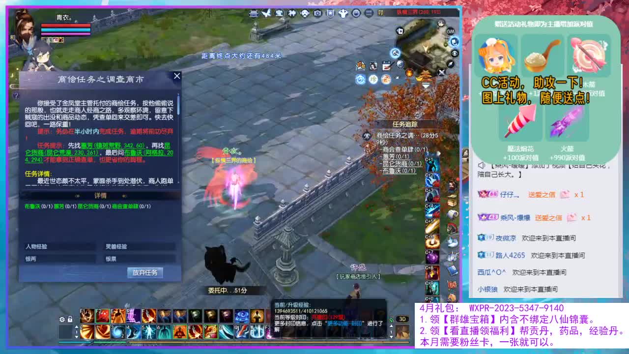 挖300块一掌残片。 第1段