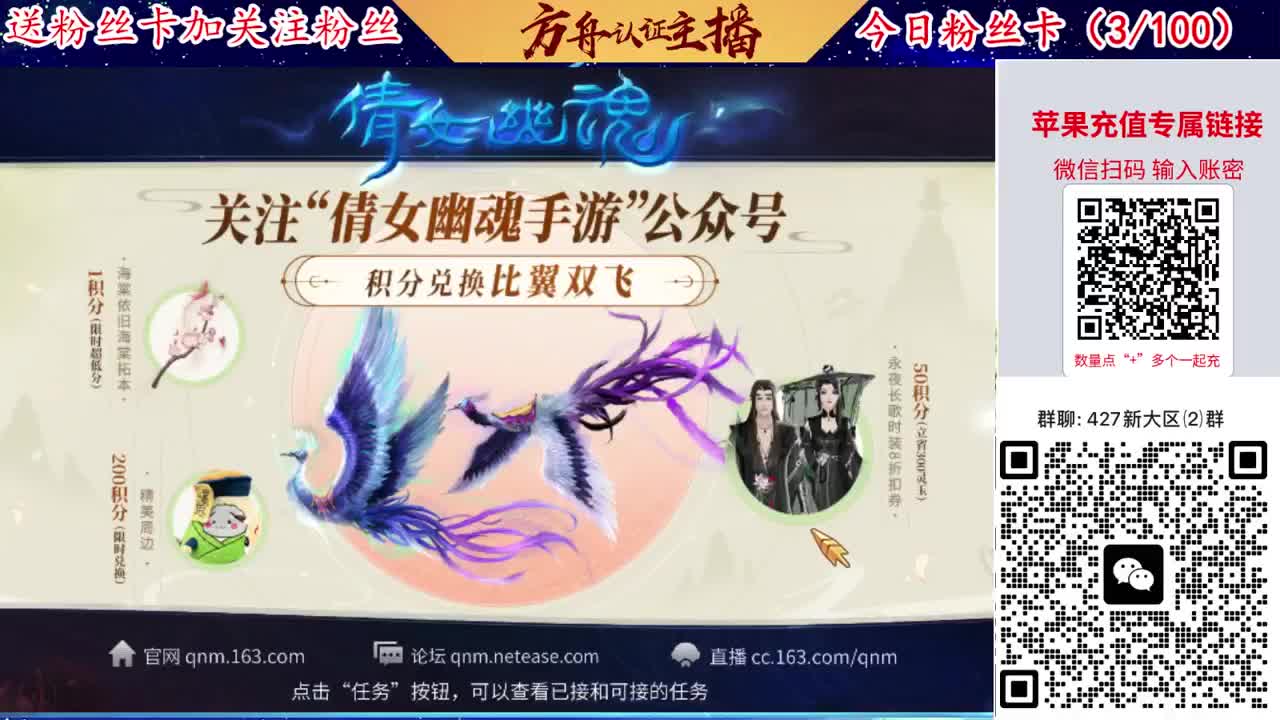 4月底新大区扫码加群！ 第1段