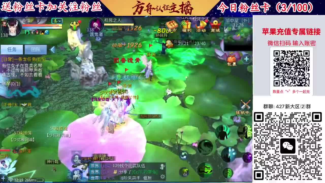 4月底新大区扫码加群！ 第2段