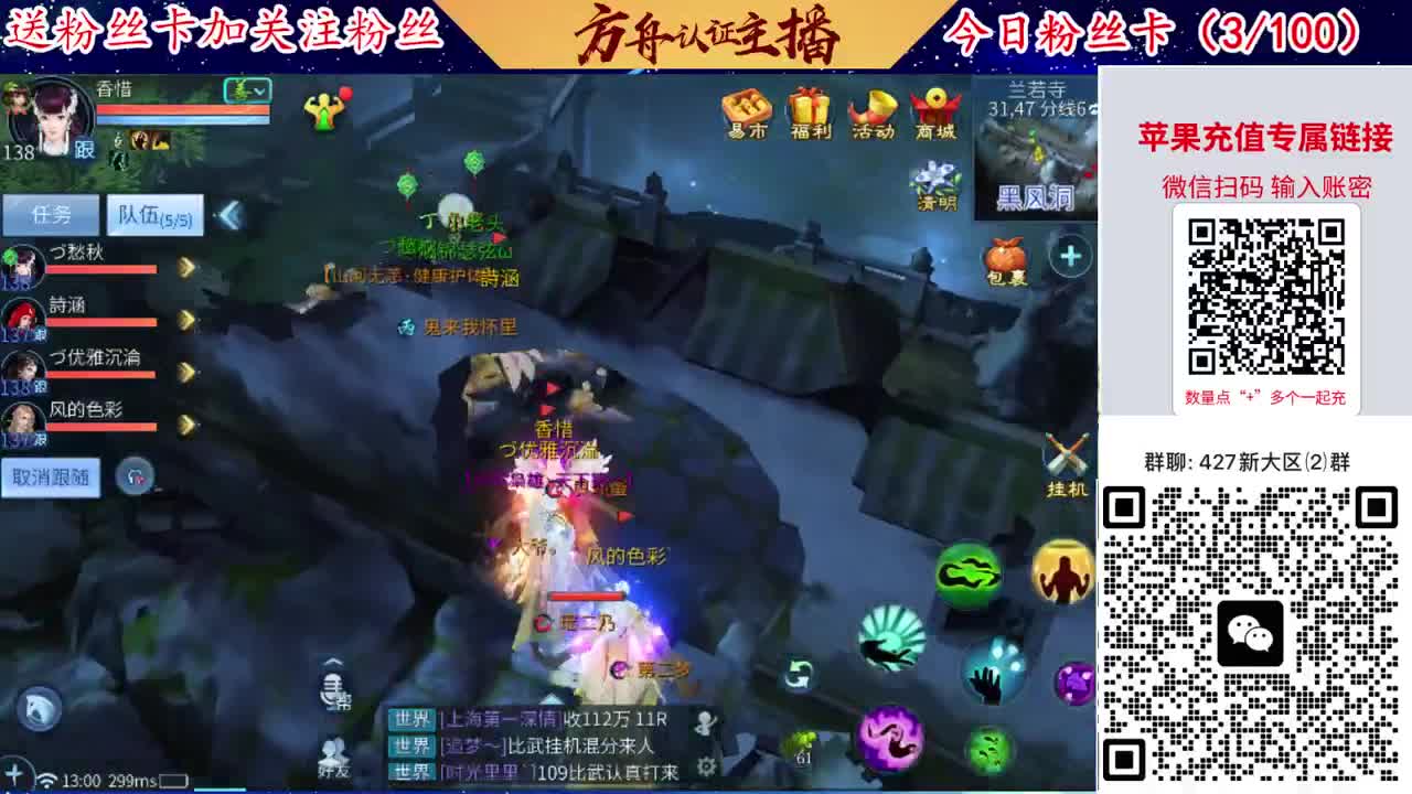 4月底新大区扫码加群！ 第3段
