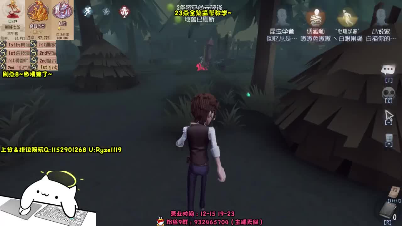 《国服最强带排位》 第4段