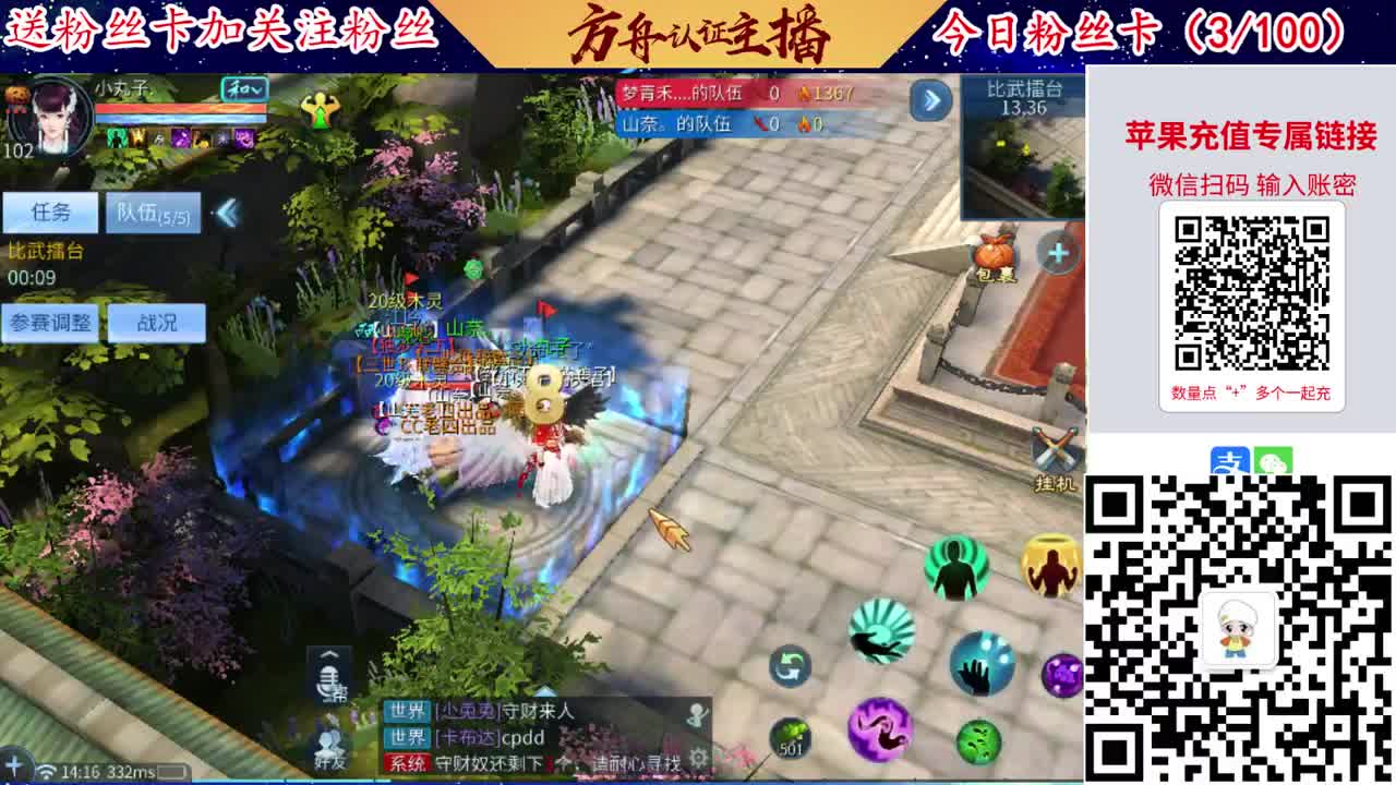 4月底新大区扫码加群！ 第6段