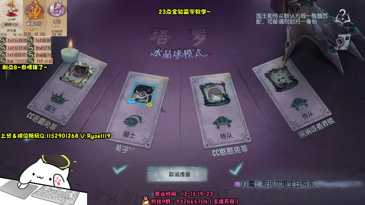 《国服最强带排位》 第6段