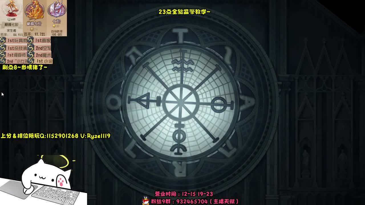 《国服最强带排位》 第7段