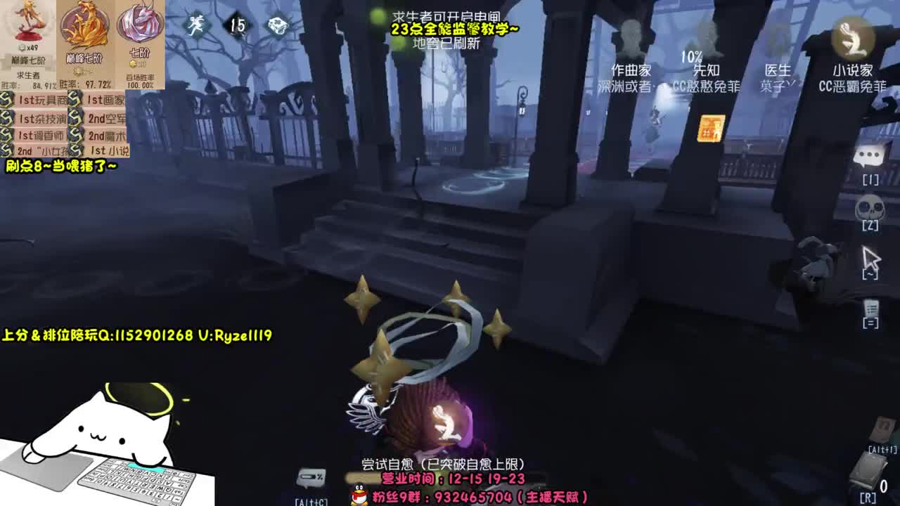 《国服最强带排位》 第8段