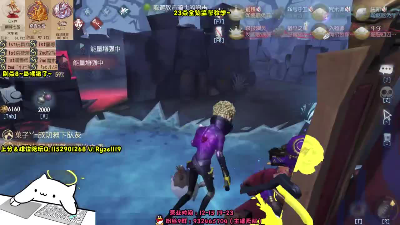 《国服最强带排位》 第9段