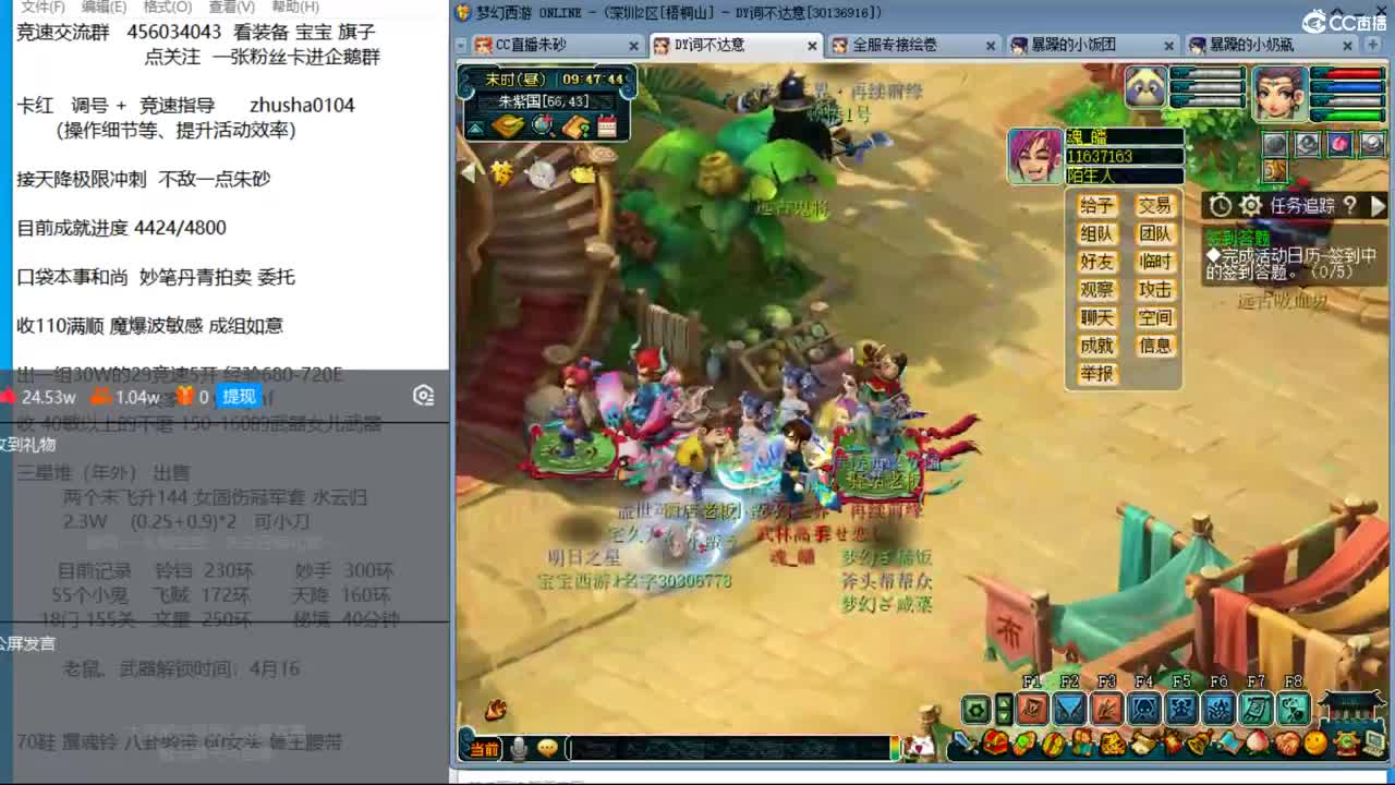 目标4800成就买猪 接天降极限冲刺 第1段