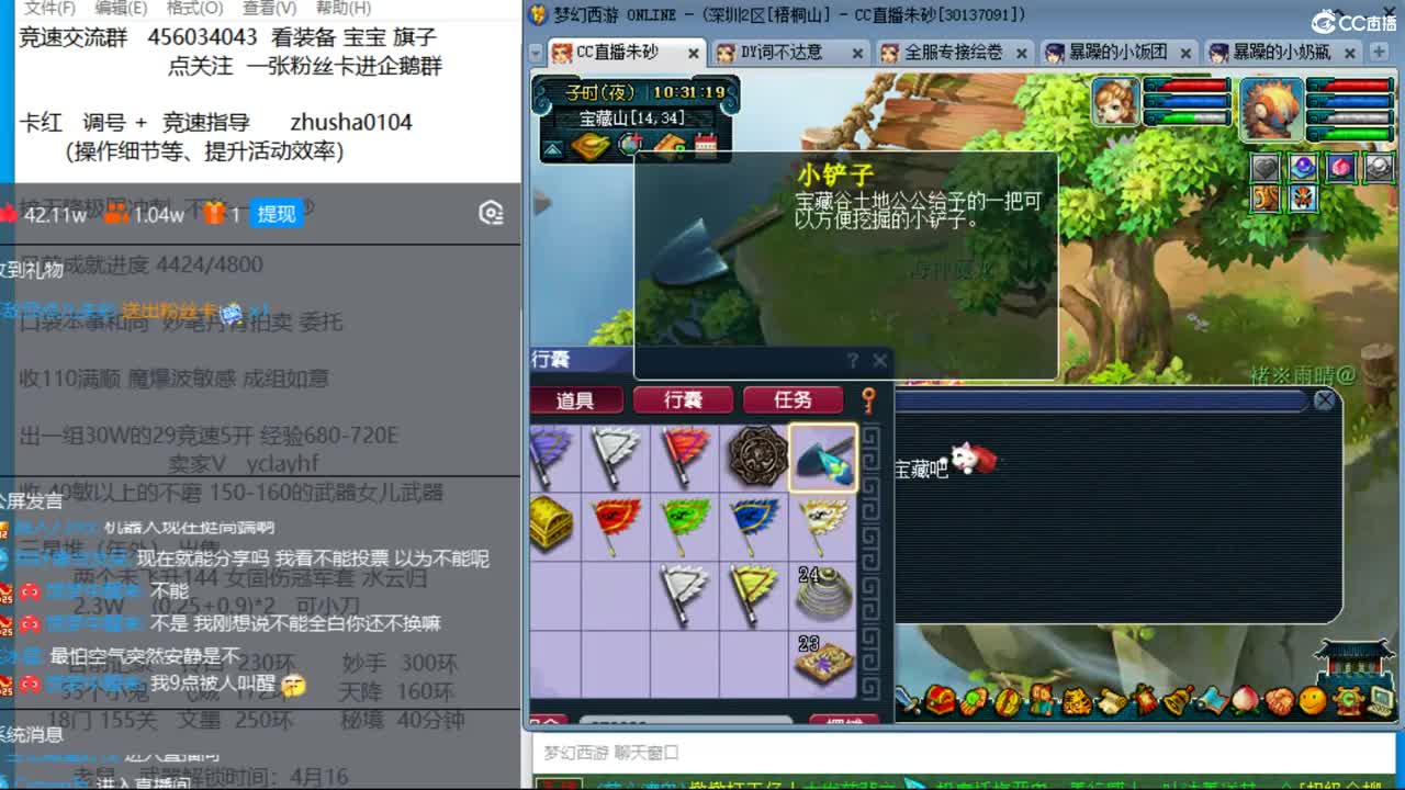 目标4800成就买猪 接天降极限冲刺 第2段