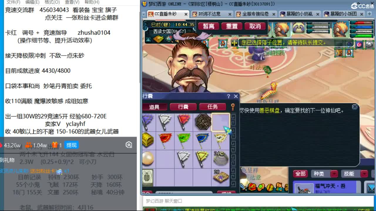 目标4800成就买猪 接天降极限冲刺 第3段