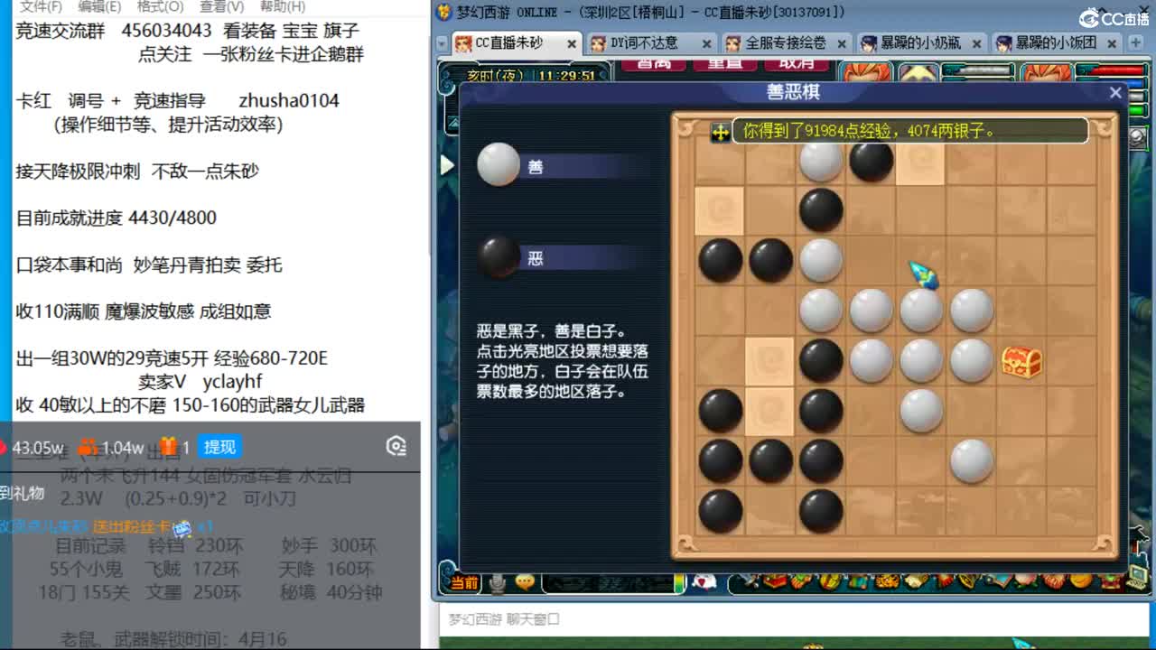 目标4800成就买猪 接天降极限冲刺 第4段