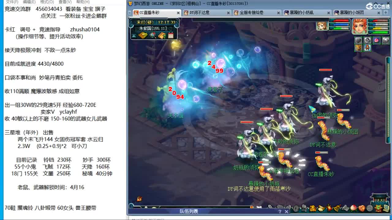 目标4800成就买猪 接天降极限冲刺 第6段