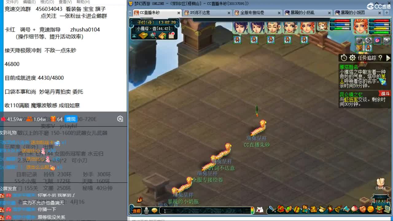 目标4800成就买猪 接天降极限冲刺 第7段