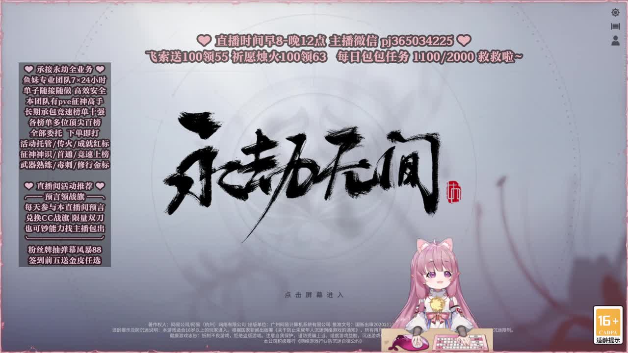 接账号托管，什么单都能打 第1段