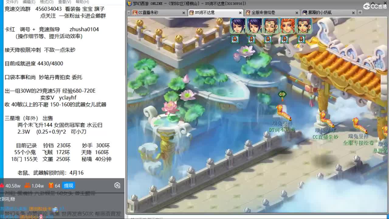 目标4800成就买猪 接天降极限冲刺 第8段