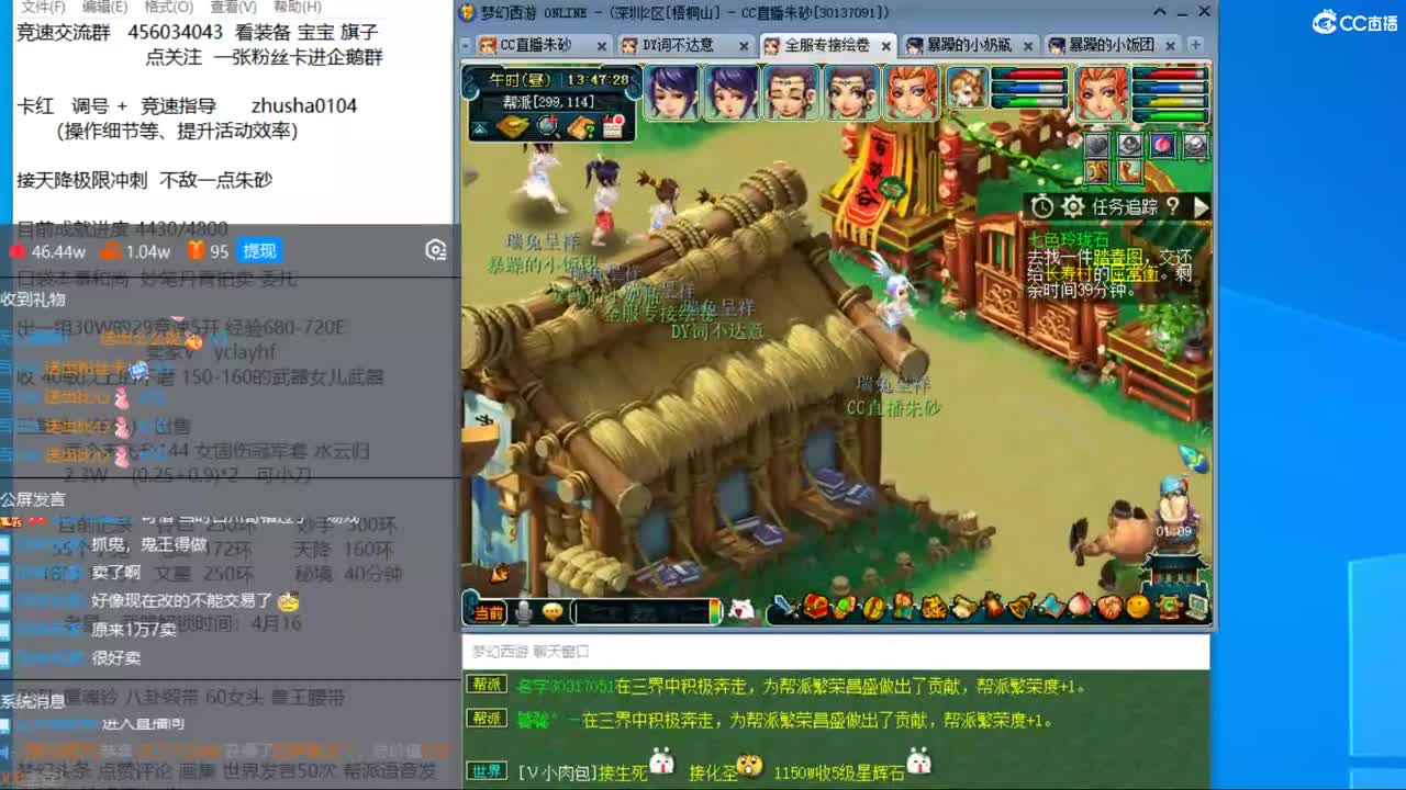 目标4800成就买猪 接天降极限冲刺 第9段