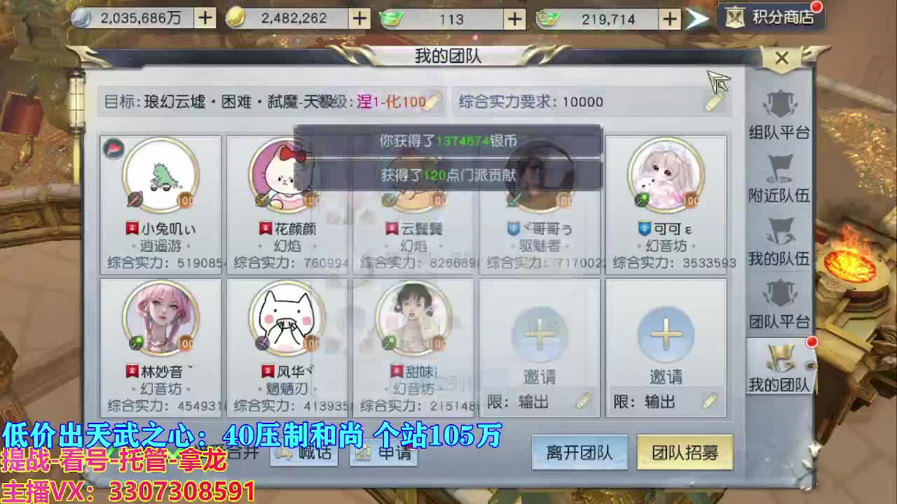 遇见最好的你们 第1段