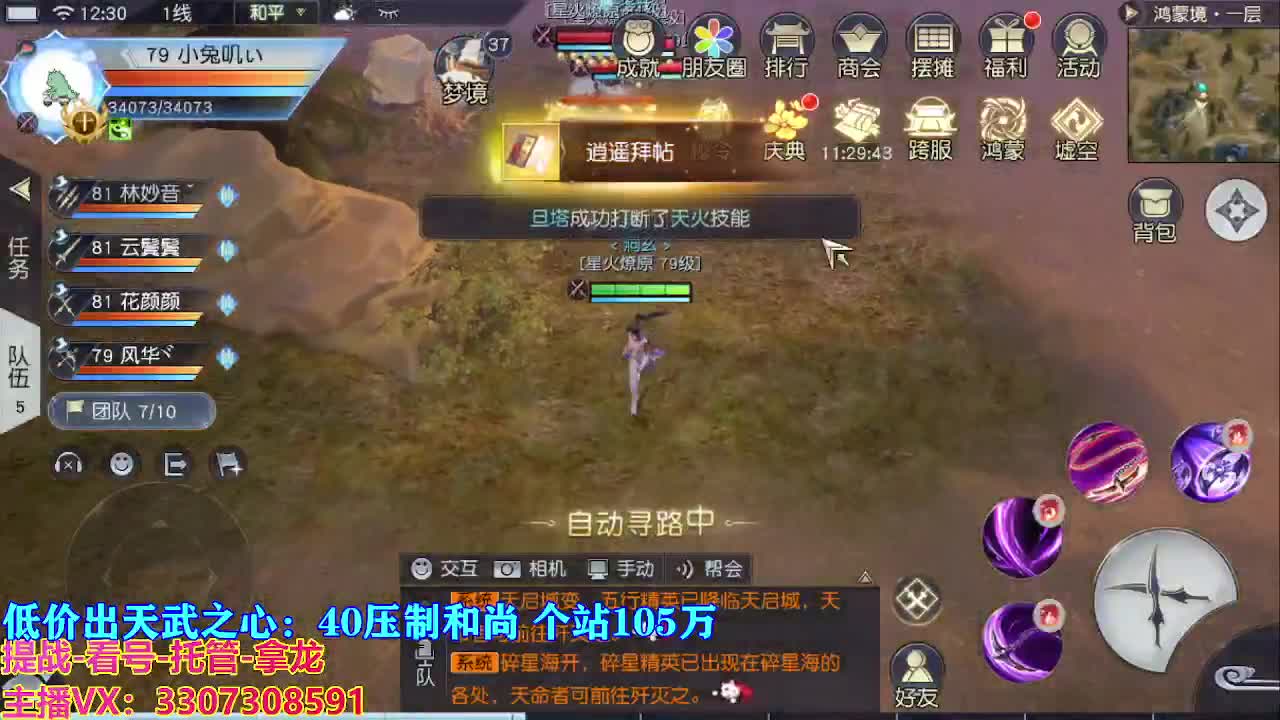遇见最好的你们 第2段