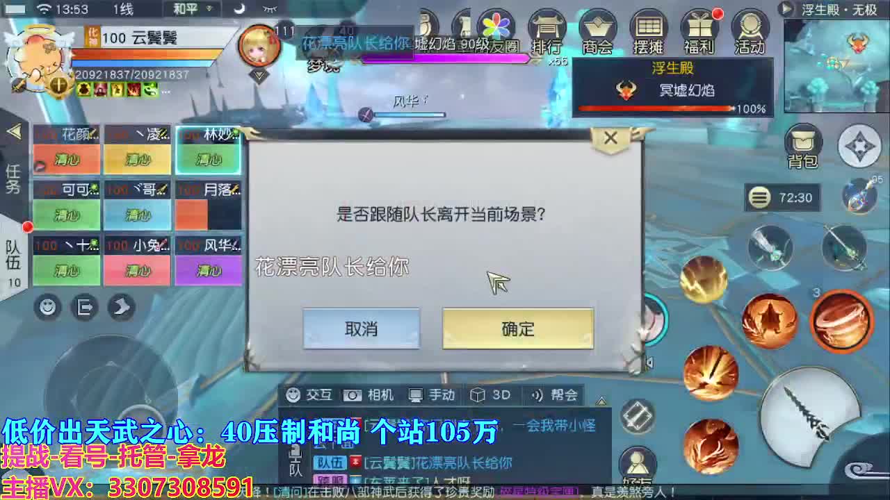 遇见最好的你们 第5段