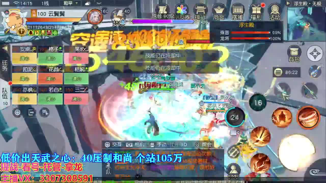 遇见最好的你们 第6段