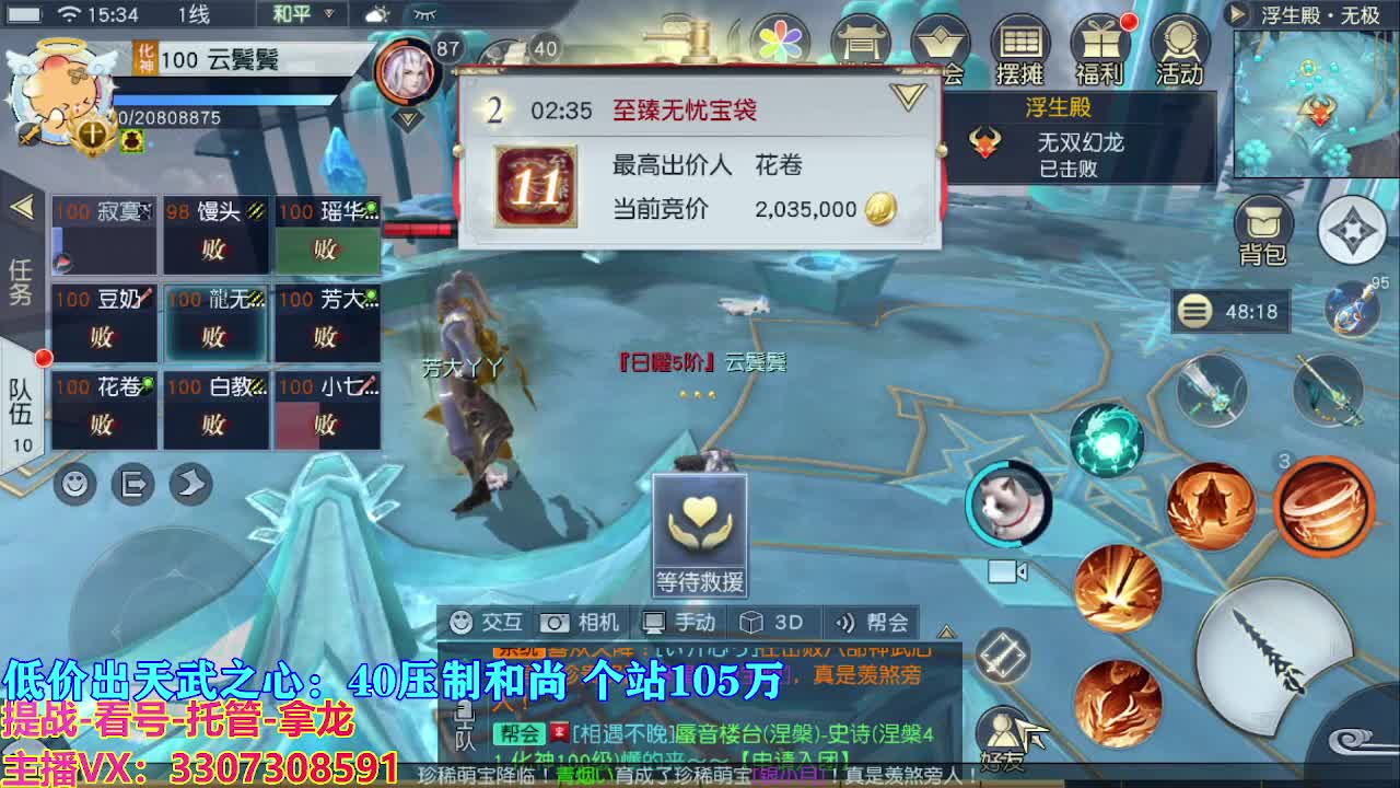 遇见最好的你们 第8段