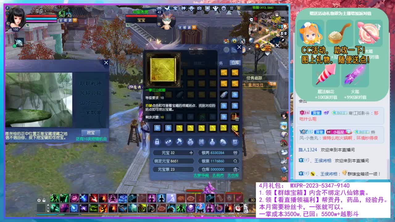 再梦红楼挖一掌残片。 第1段