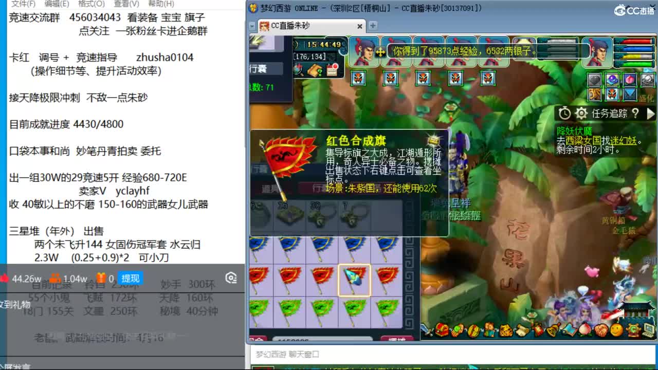 目标4800成就买猪 接天降极限冲刺 第1段