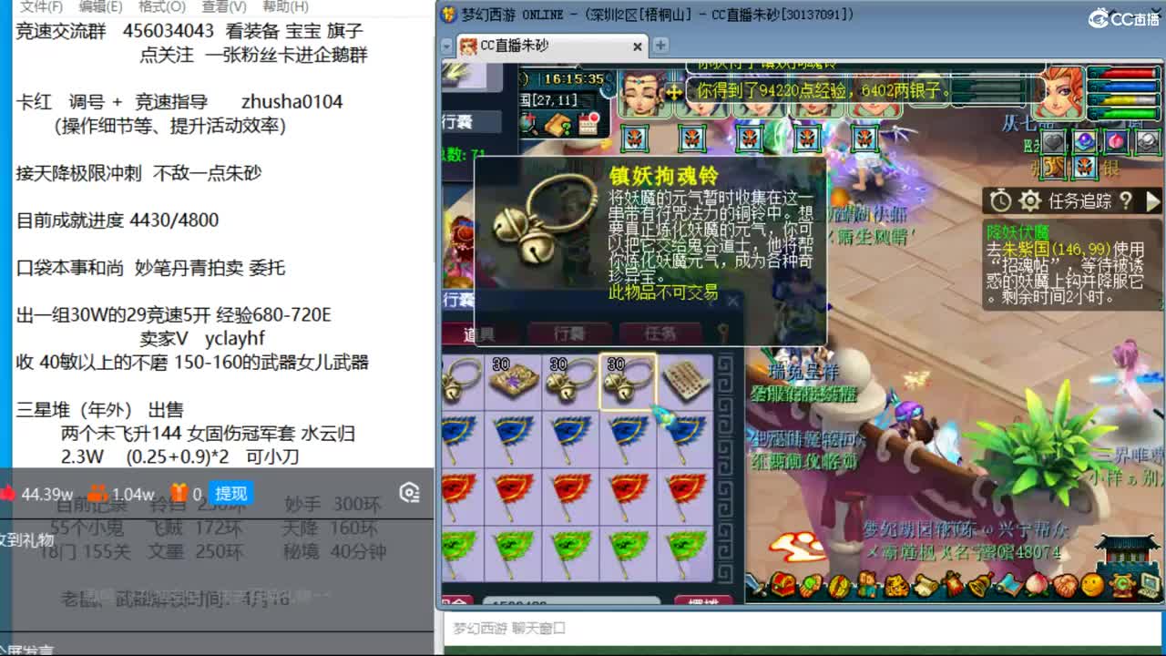 目标4800成就买猪 接天降极限冲刺 第2段