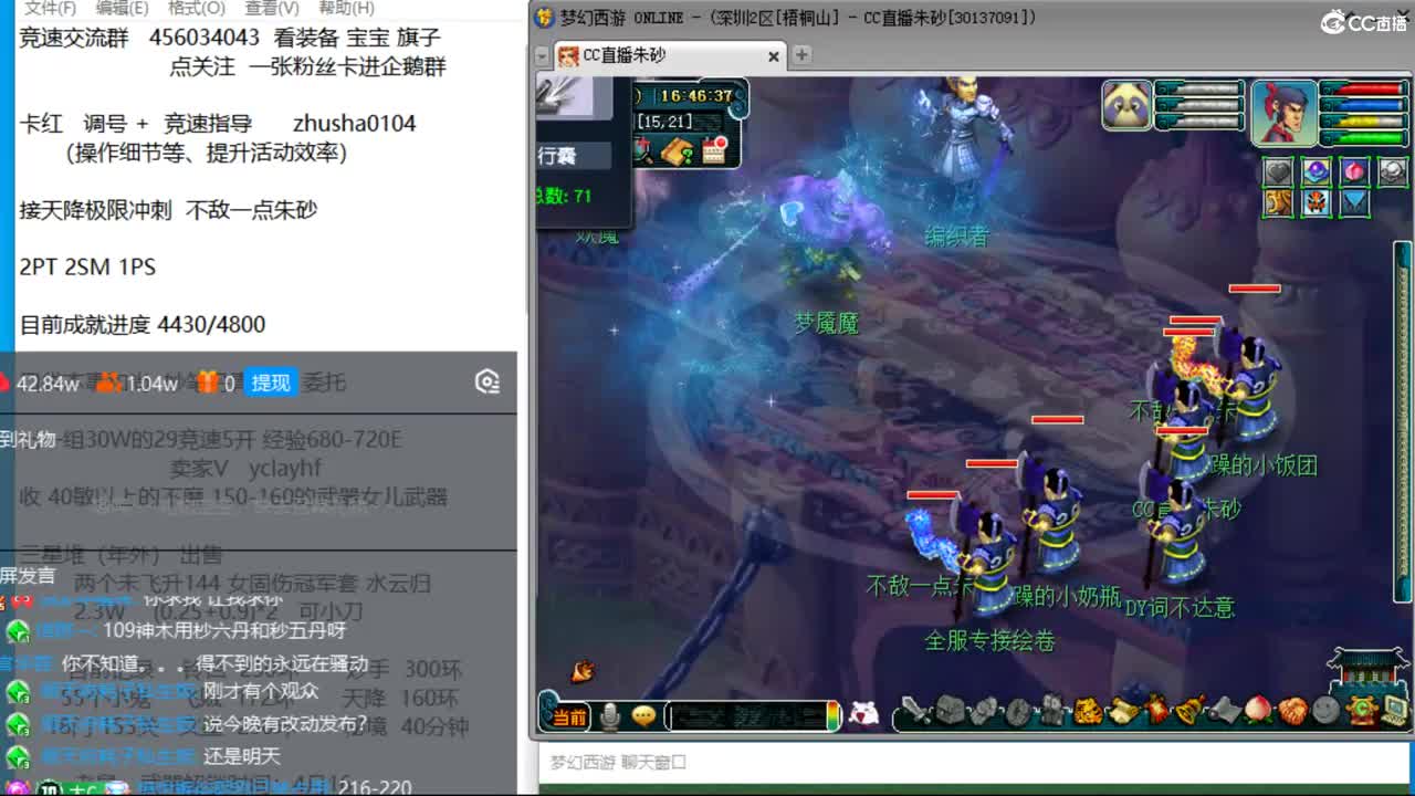 目标4800成就买猪 接天降极限冲刺 第3段