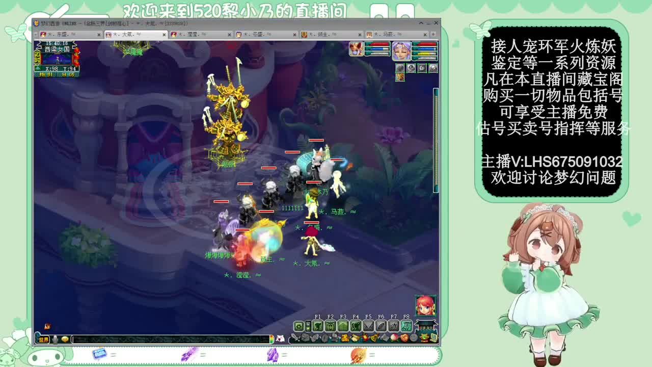 乃姐-接天元指挥寻团队 第1段