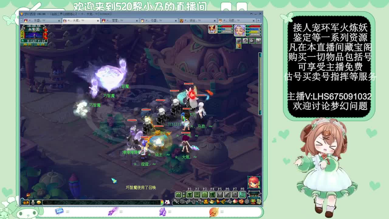 乃姐-接天元指挥寻团队 第2段