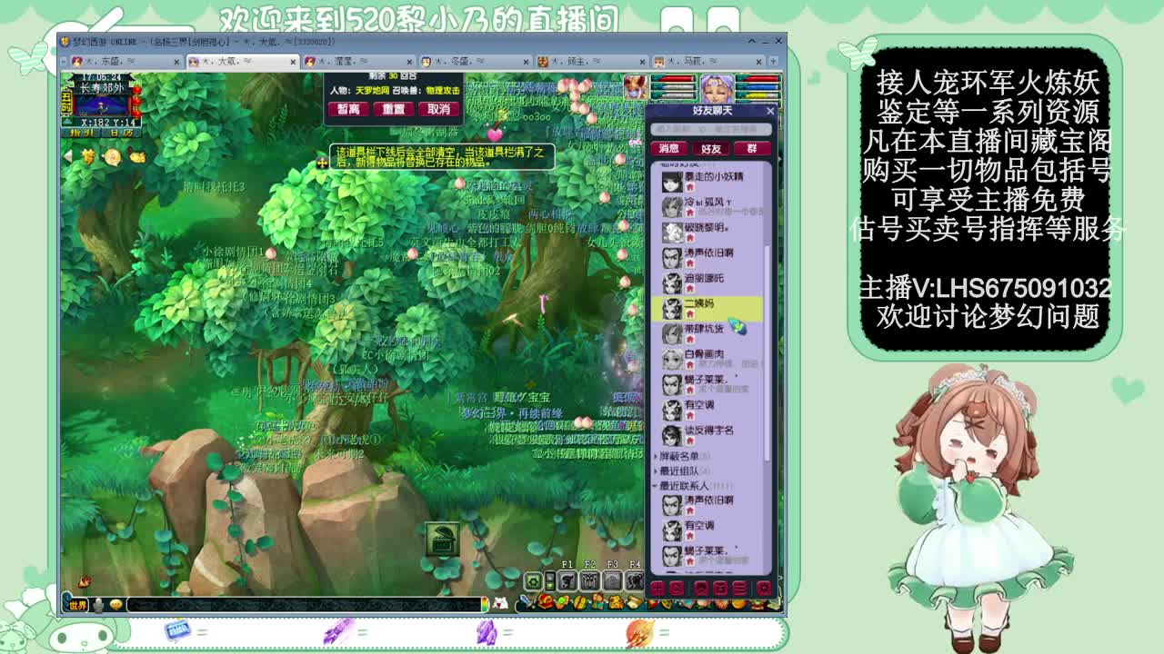 乃姐-接天元指挥寻团队 第4段