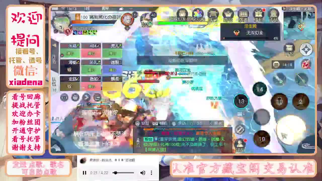 勤劳的小蜜蜂 第3段